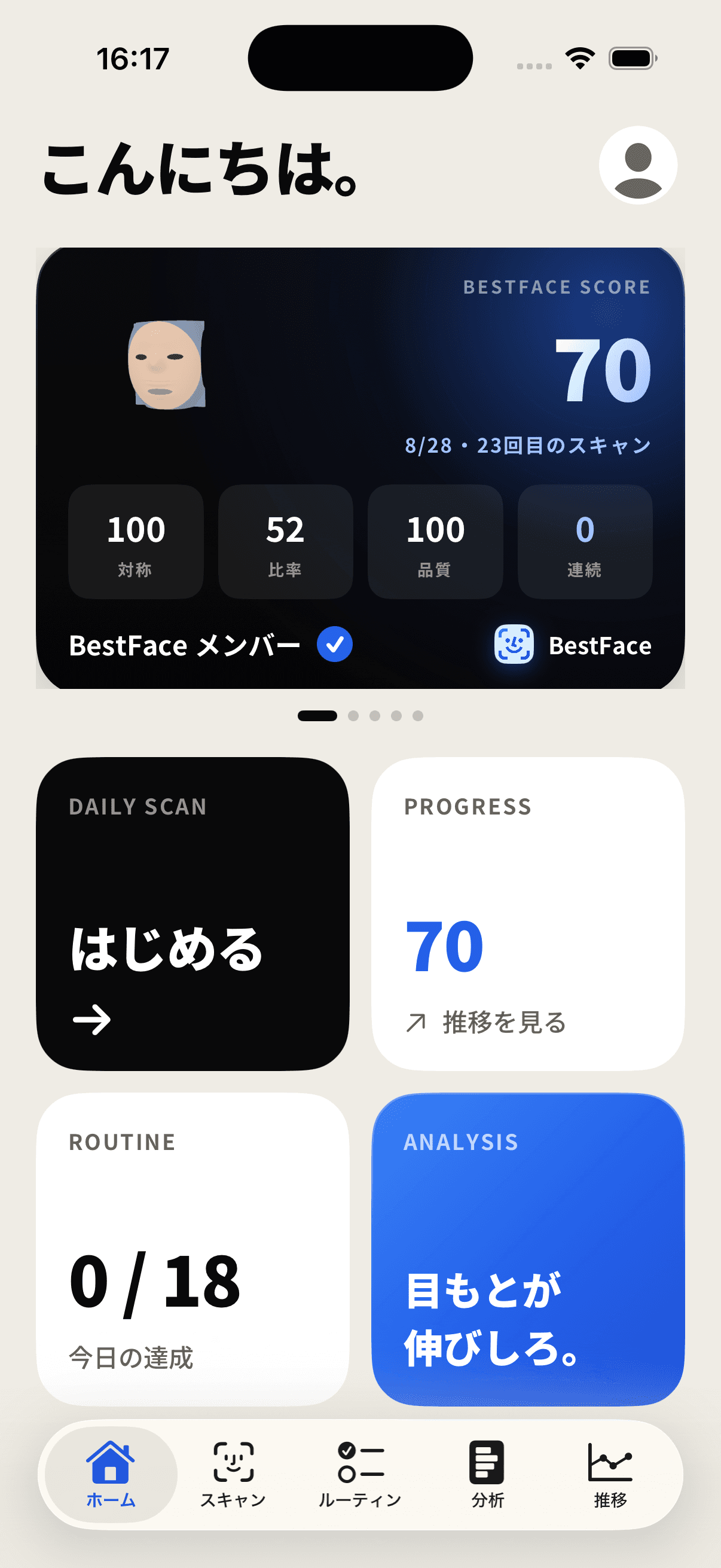 BestFace のホーム画面。BESTFACE SCORE と、対称・比率・品質・連続の4つのタイルが並んだフェイスカード